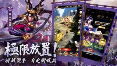 最強武士道 screenshot 4