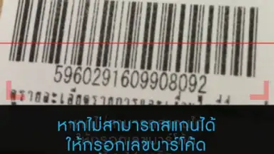 7-Eleven TH screenshot 2