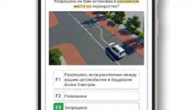 Правила дорожного движения screenshot 3