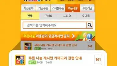 MOBI screenshot 5