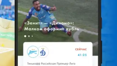 FC Zenit Official App screenshot 2