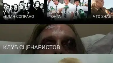 Amediateka screenshot 17