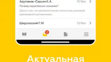 Дневник Ярославля screenshot 1
