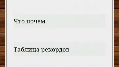 Мобильная Русская Рыбалка screenshot 14