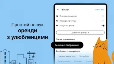 DIM.RIA: Ukraine flat rentals screenshot 10