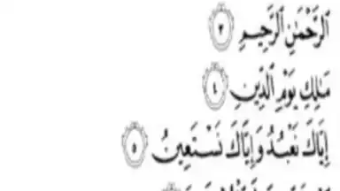 Ruqyah screenshot 3