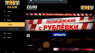 THT-CLUB screenshot 16