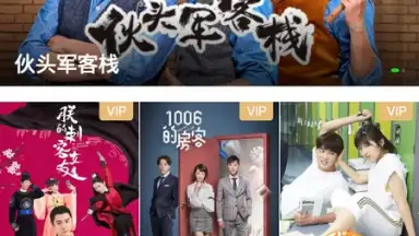iQIYI (CH) screenshot 7