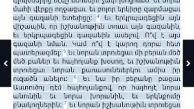 Bible Stones screenshot 10