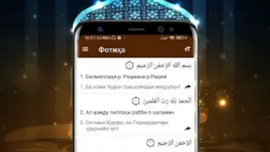 Сураҳои Қуръони Карим screenshot 1
