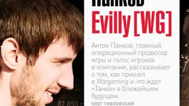 World of Tanks Magazine - Russian Edition screenshot 11