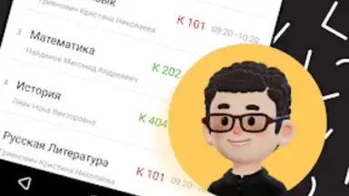 ЭДОС screenshot 9
