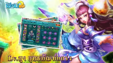 เซียนQ screenshot 2