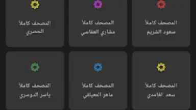 Mubasher screenshot 3