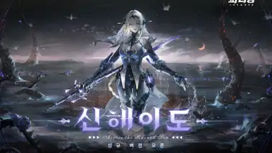 퍼니싱:그레이 레이븐 screenshot 21