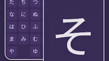 Hiragana screenshot 5