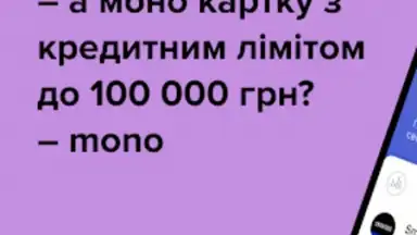 monobank screenshot 9