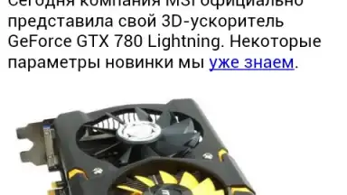 iXBT screenshot 1