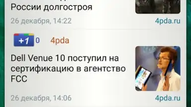 Новости 24 free screenshot 5