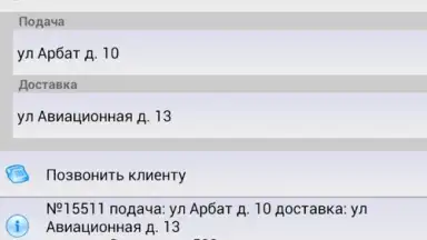 Infinity Taxi: Водитель screenshot 13