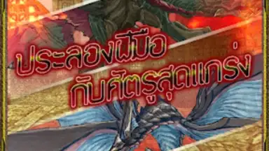 RPG IRUNA Online -Thailand- screenshot 3