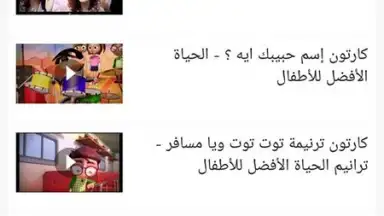 يسوع رفيقي screenshot 8