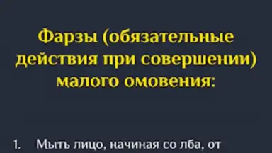 Намаз китеби screenshot 6