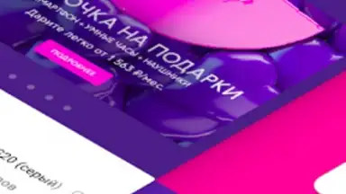 Связной: мобильная техника screenshot 7