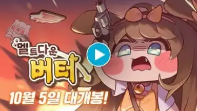 트릭컬 리바이브 screenshot 1