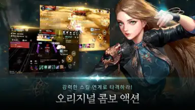CABAL Mobile screenshot 7