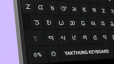 Yakthung Keyboard screenshot 3