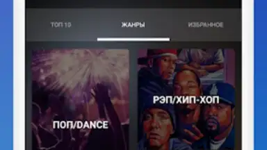Радио Панда screenshot 6