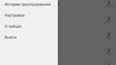 Zaycev - Music MP3 screenshot 4