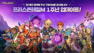 프리스톤테일M screenshot 8