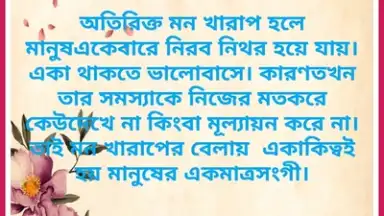 All In One New Shayari App bangala Hindi English screenshot 1