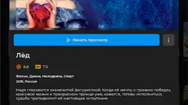 TV+ Kazakhtelecom screenshot 3