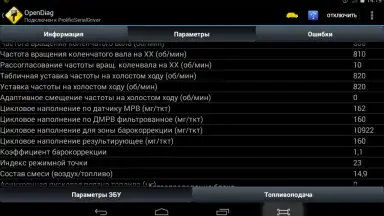 OpenDiag screenshot 9
