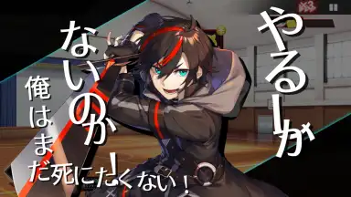 Concertino Edgelord screenshot 10