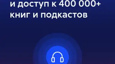 Литрес: Книги screenshot 7
