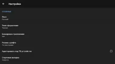 Video App for VK screenshot 1