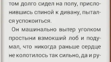 Фэнтези screenshot 7