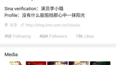 Weibo International screenshot 3