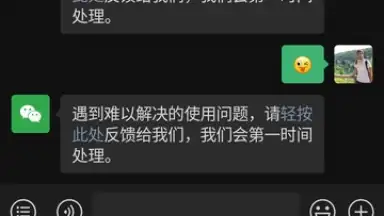 WeChat screenshot 20