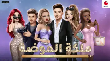 Fashion Queen screenshot 1