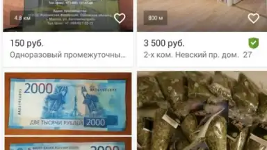 Юла screenshot 2