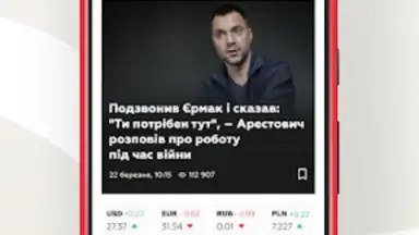 Новости 24 screenshot 11