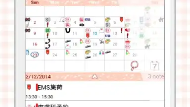 Cute Calendar Free screenshot 6