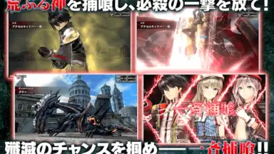GOD EATER RESONANT OPS screenshot 4