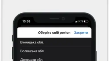 Повітряна тривога screenshot 2