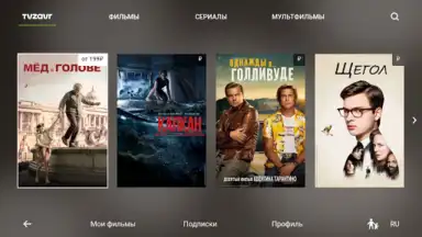 tvzavr screenshot 5